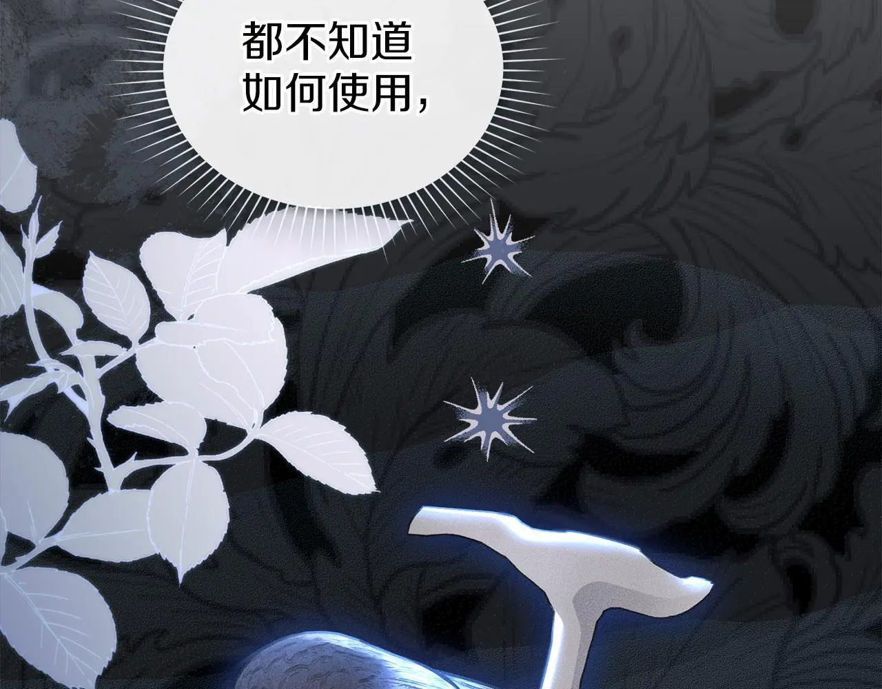第20话 恶魔的忠告 第121页