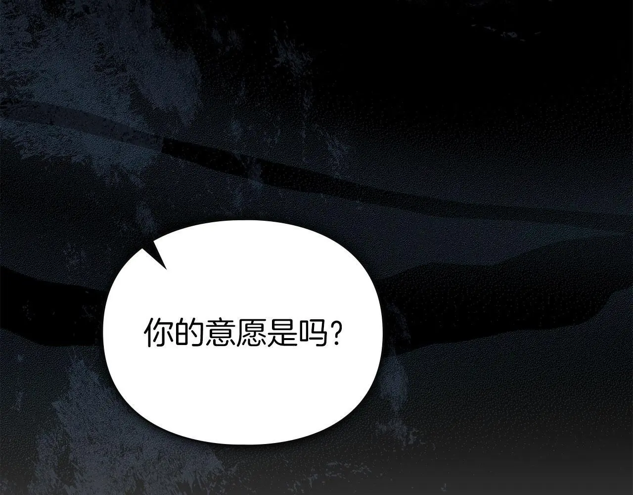第20话 恶魔的忠告 第130页