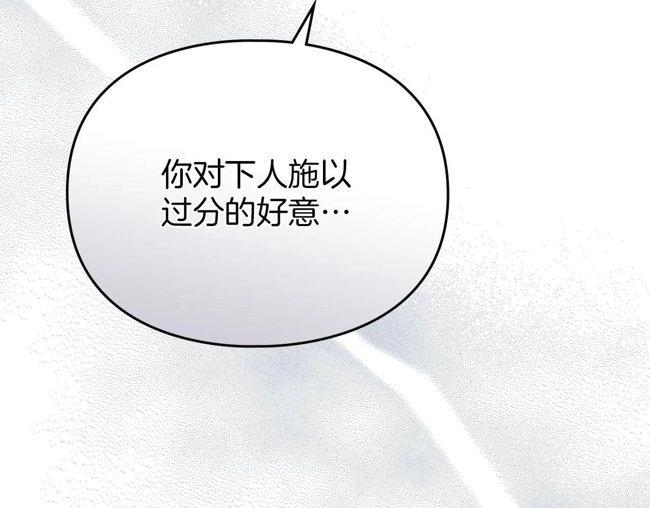 第20话 恶魔的忠告 第141页