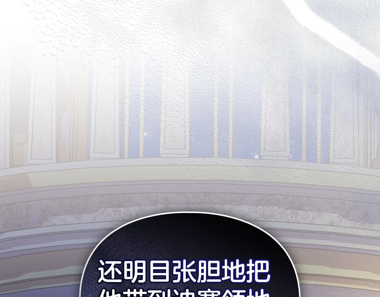 第20话 恶魔的忠告 第142页