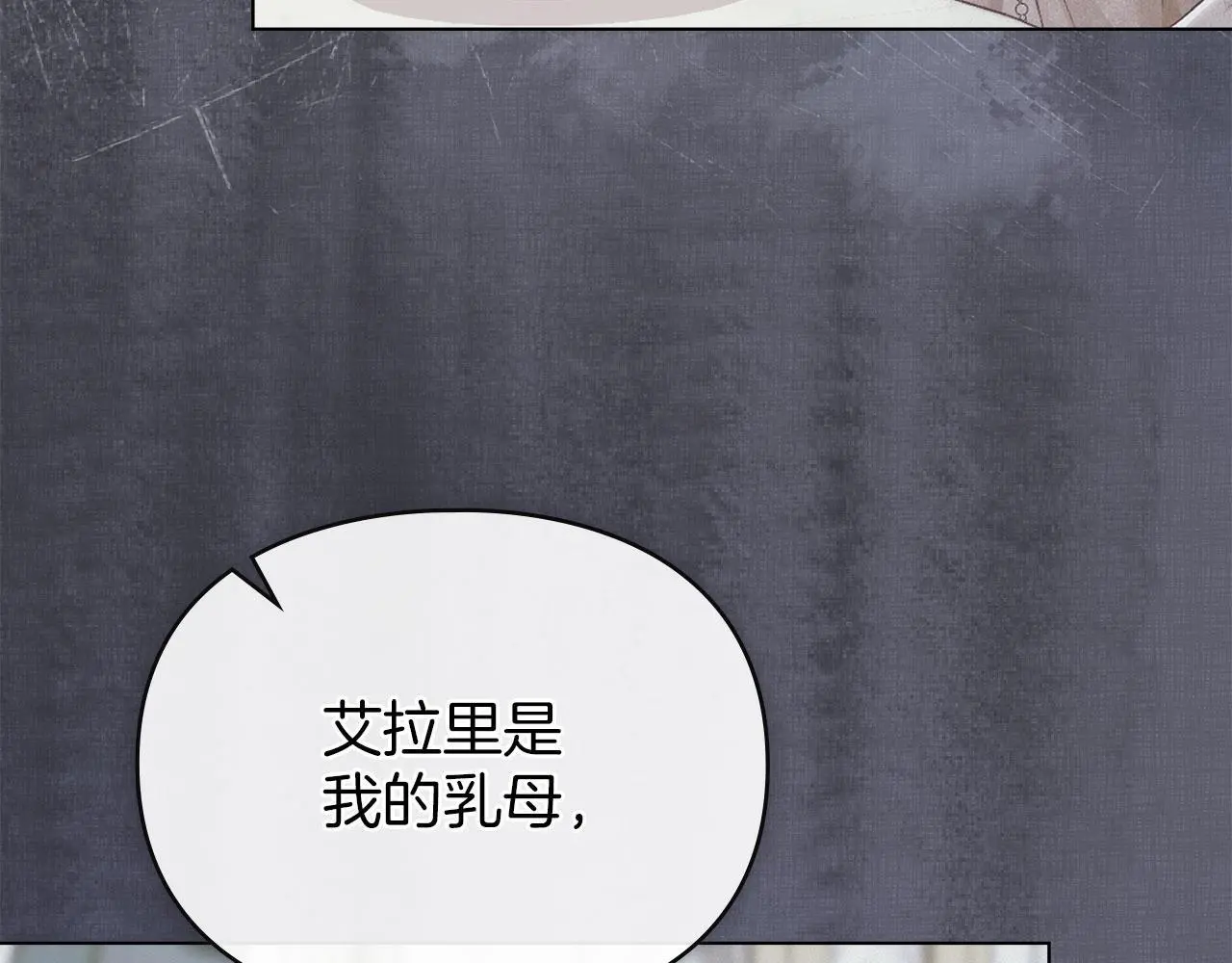 第20话 恶魔的忠告 第149页