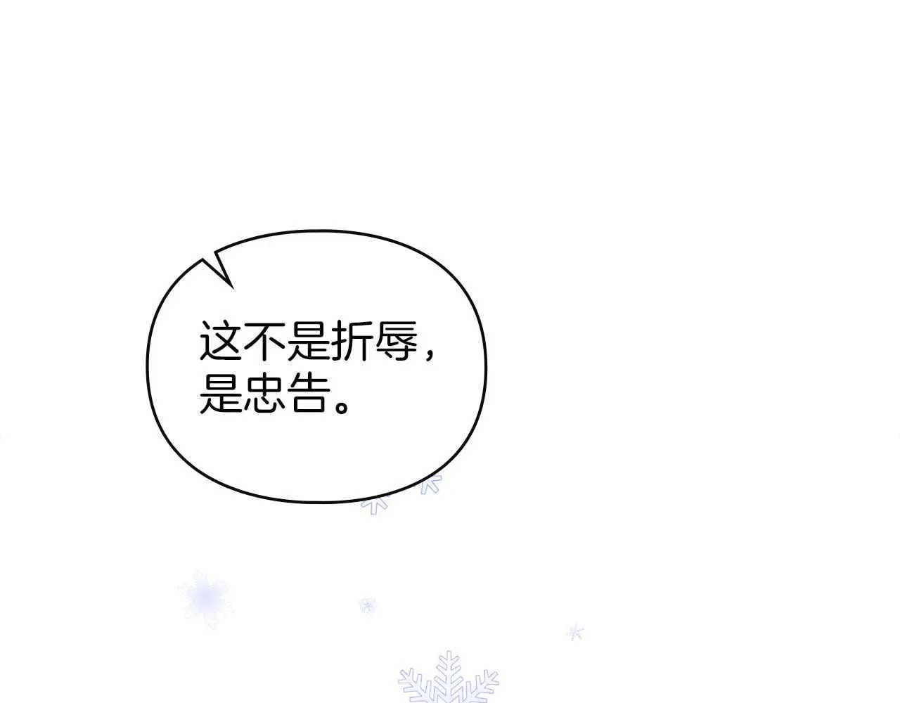 第20话 恶魔的忠告 第161页