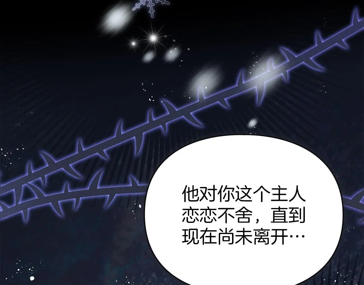 第20话 恶魔的忠告 第166页