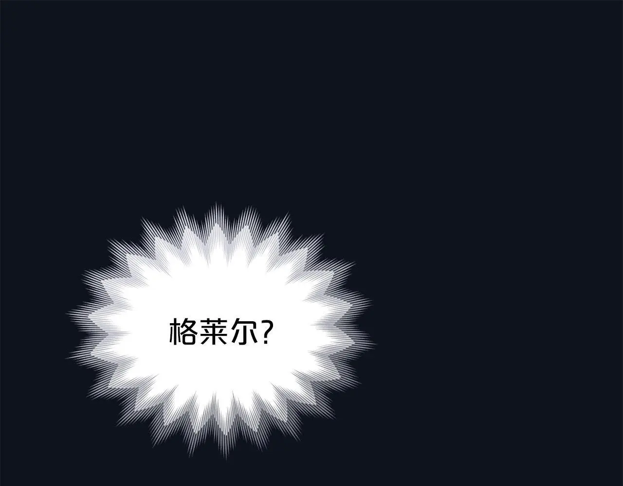 第20话 恶魔的忠告 第174页