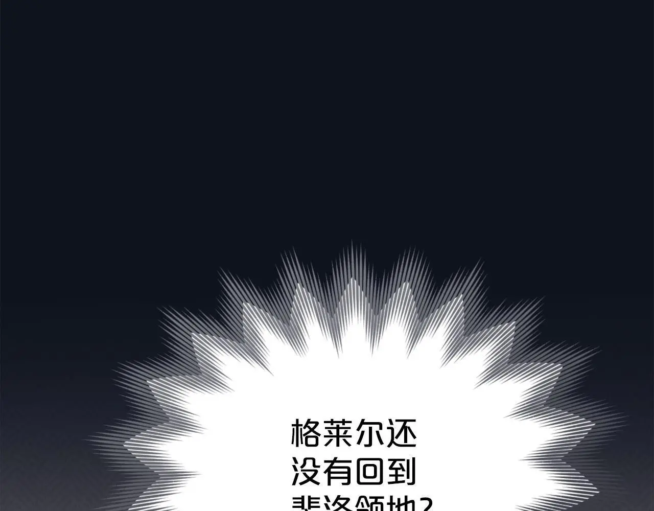 第20话 恶魔的忠告 第175页