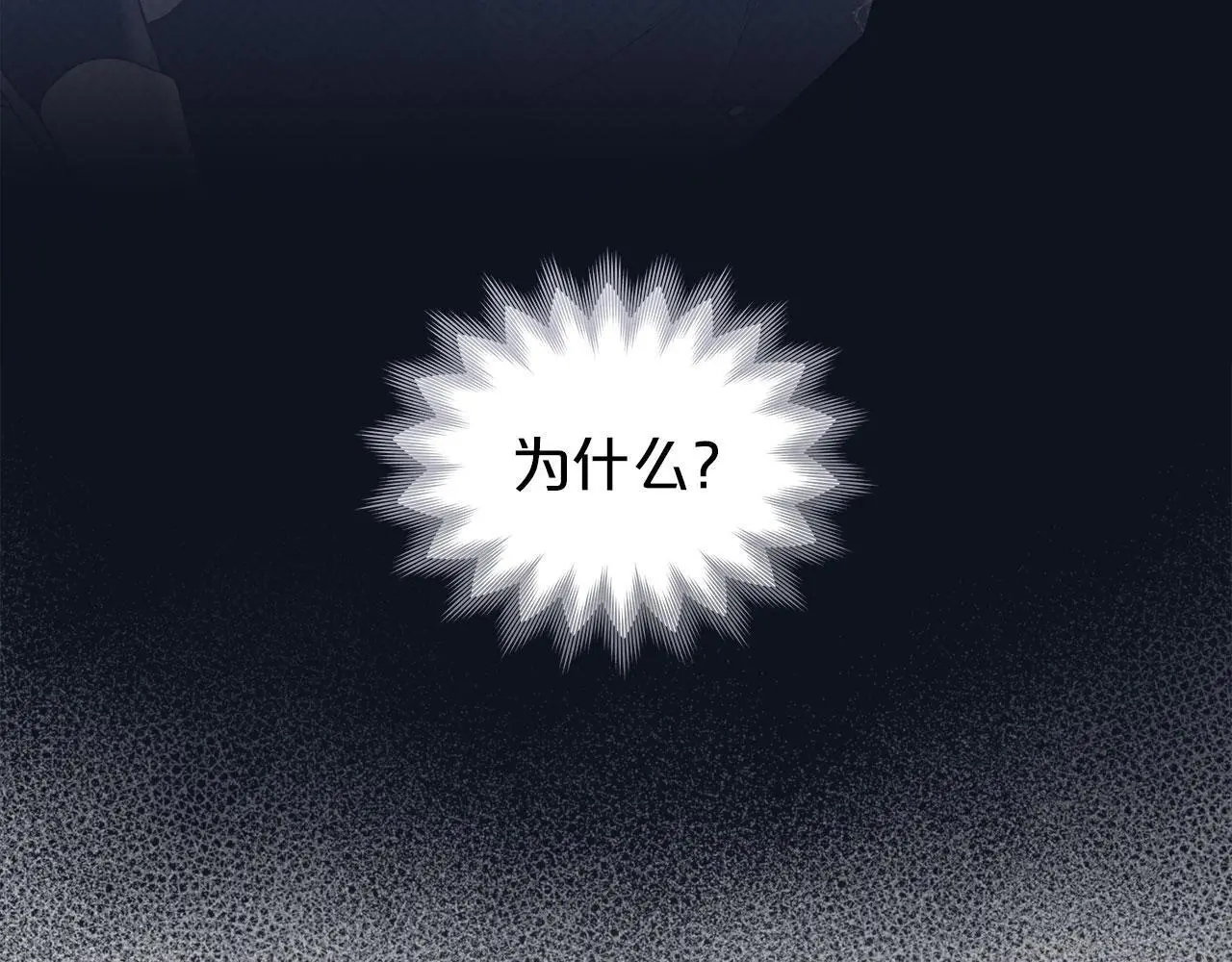 第20话 恶魔的忠告 第179页