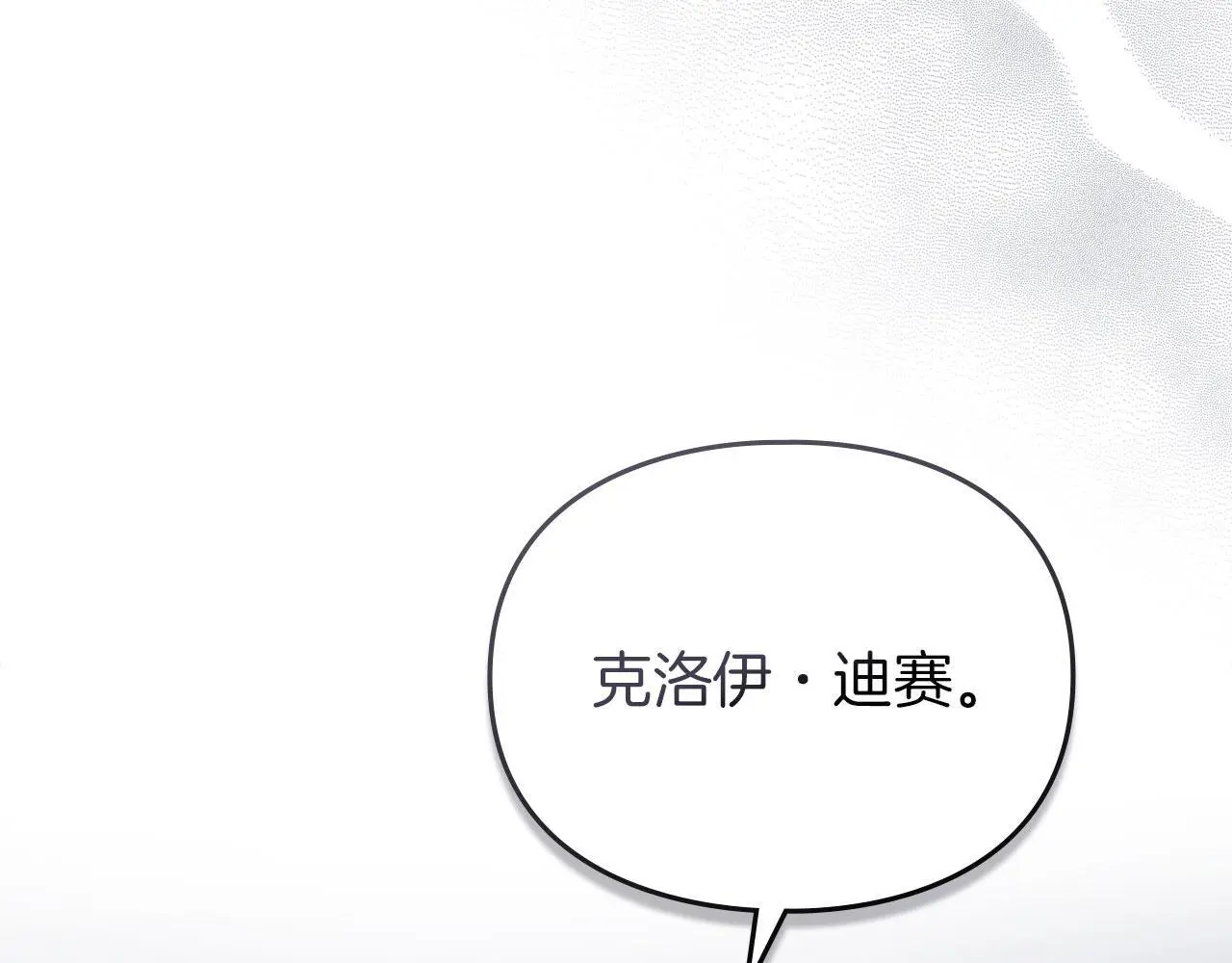 第20话 恶魔的忠告 第182页