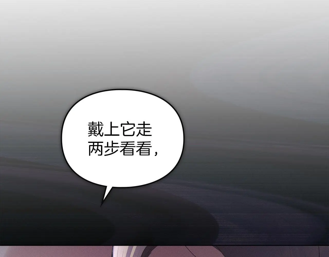 第20话 恶魔的忠告 第188页