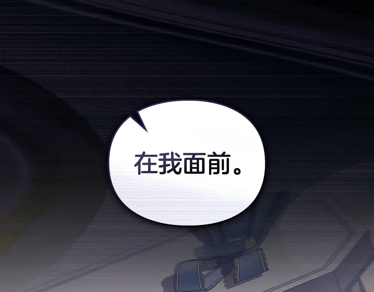 第20话 恶魔的忠告 第190页