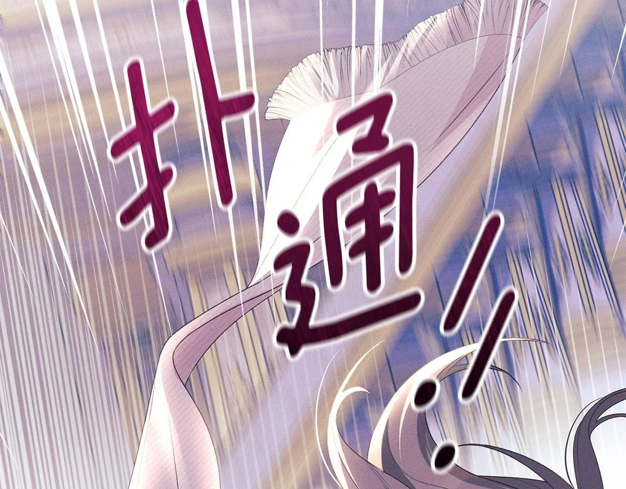 第20话 恶魔的忠告 第197页