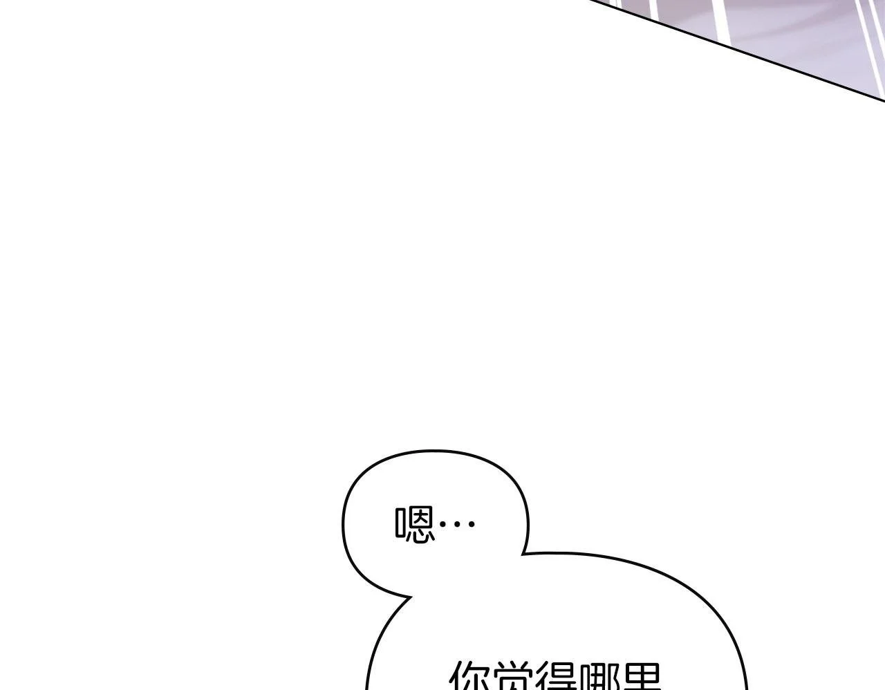 第20话 恶魔的忠告 第200页