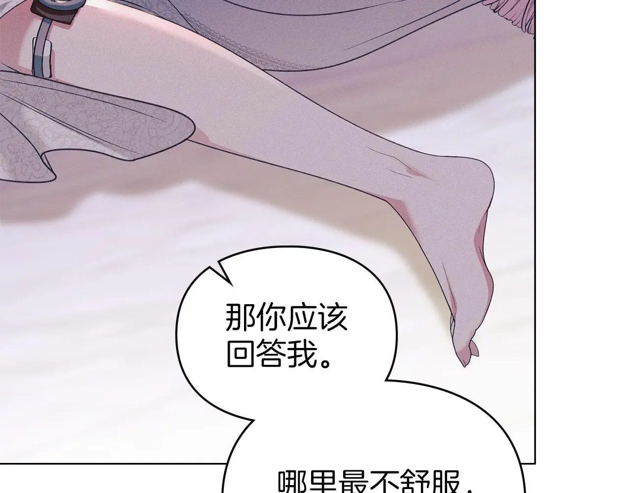 第20话 恶魔的忠告 第209页