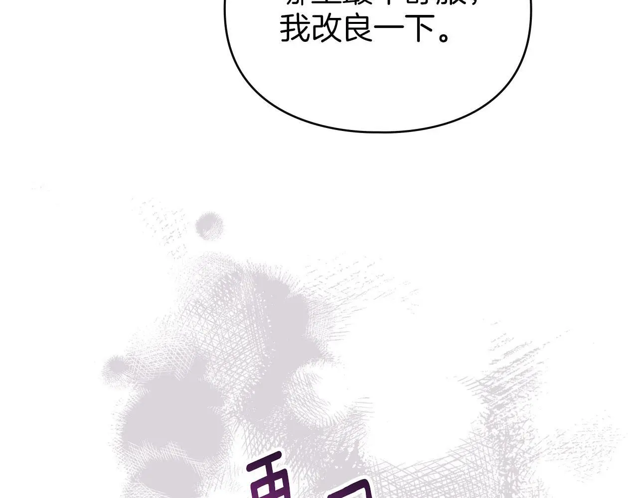 第20话 恶魔的忠告 第210页
