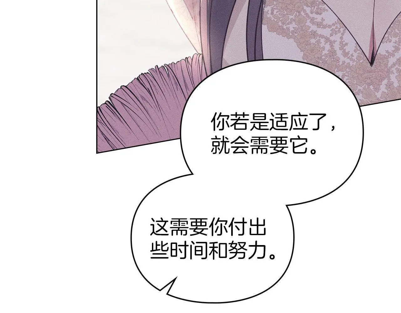 第20话 恶魔的忠告 第213页