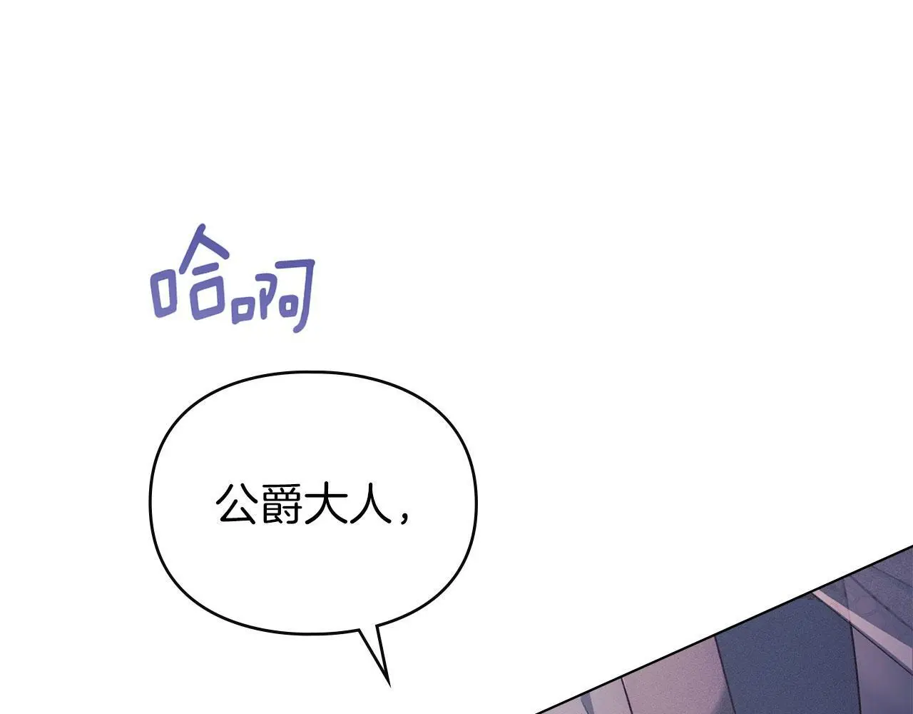第20话 恶魔的忠告 第229页