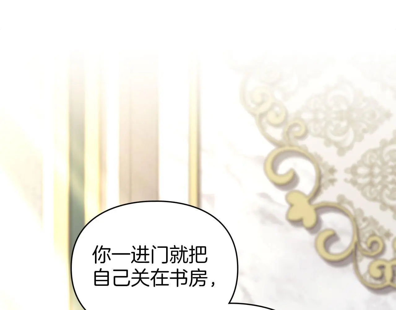 第18话 婆媳不和 第1页
