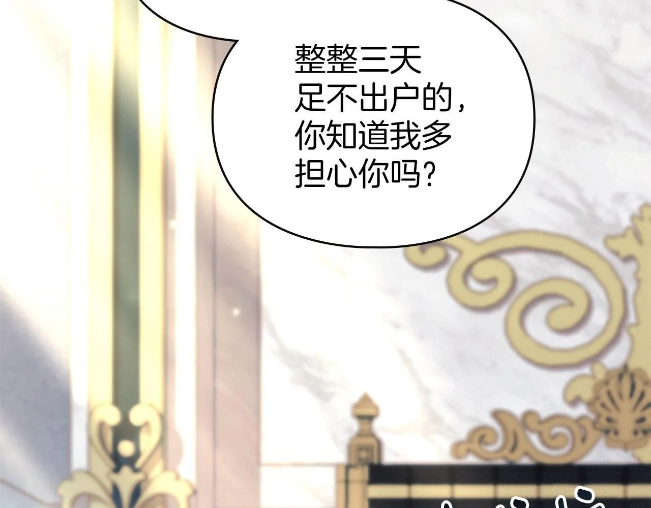 第18话 婆媳不和 第2页