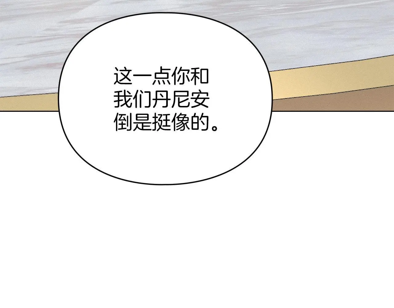第18话 婆媳不和 第4页