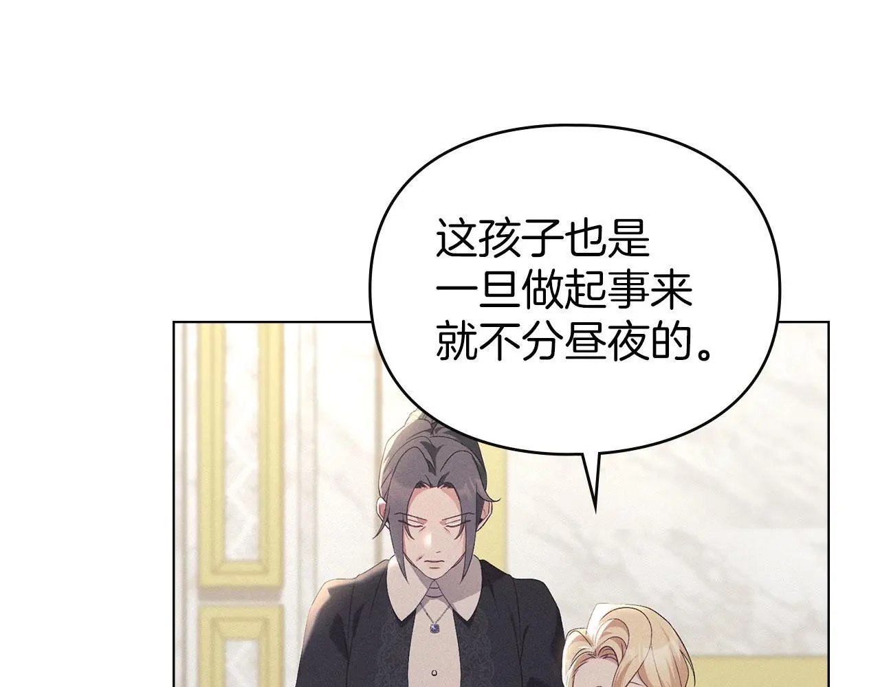 第18话 婆媳不和 第5页
