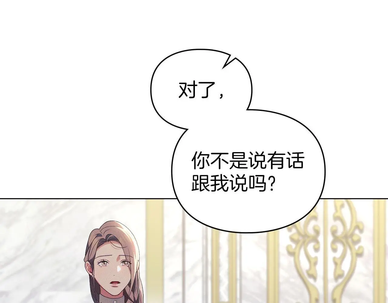 第18话 婆媳不和 第8页