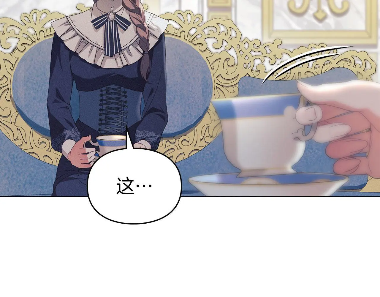 第18话 婆媳不和 第9页