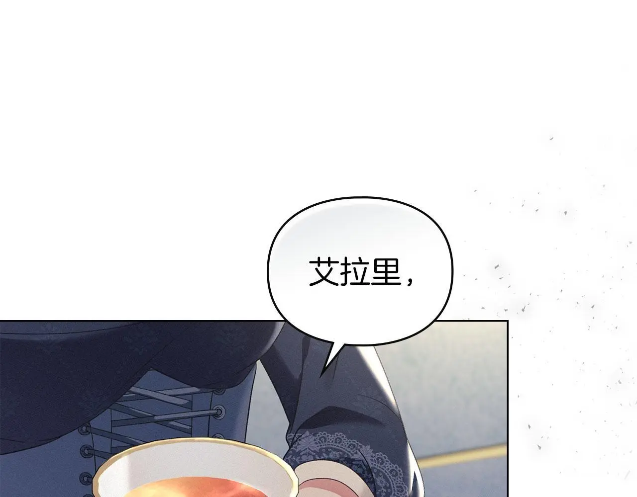 第18话 婆媳不和 第10页