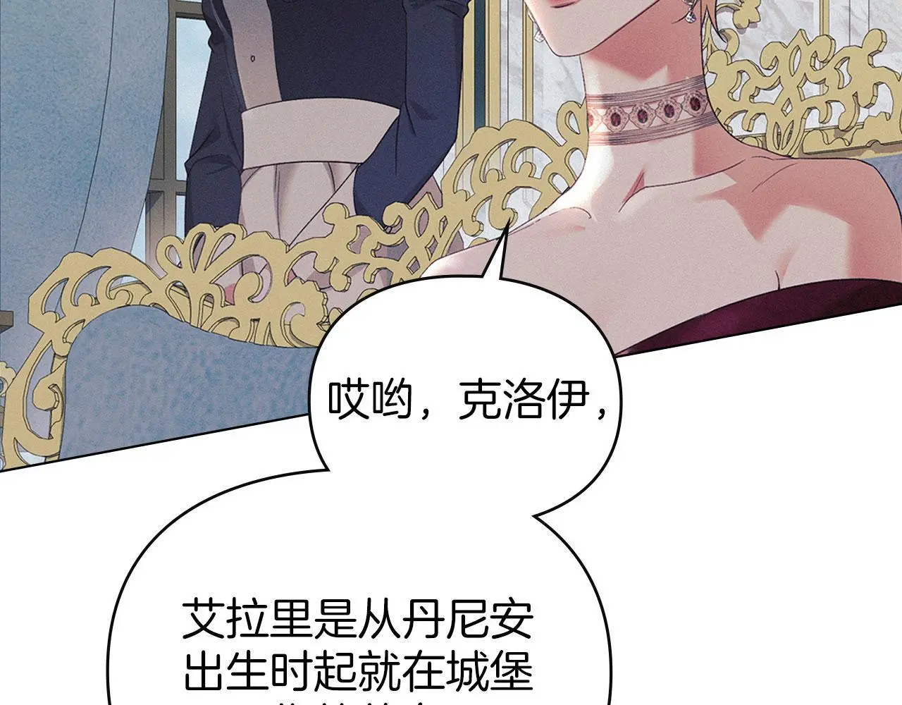 第18话 婆媳不和 第13页