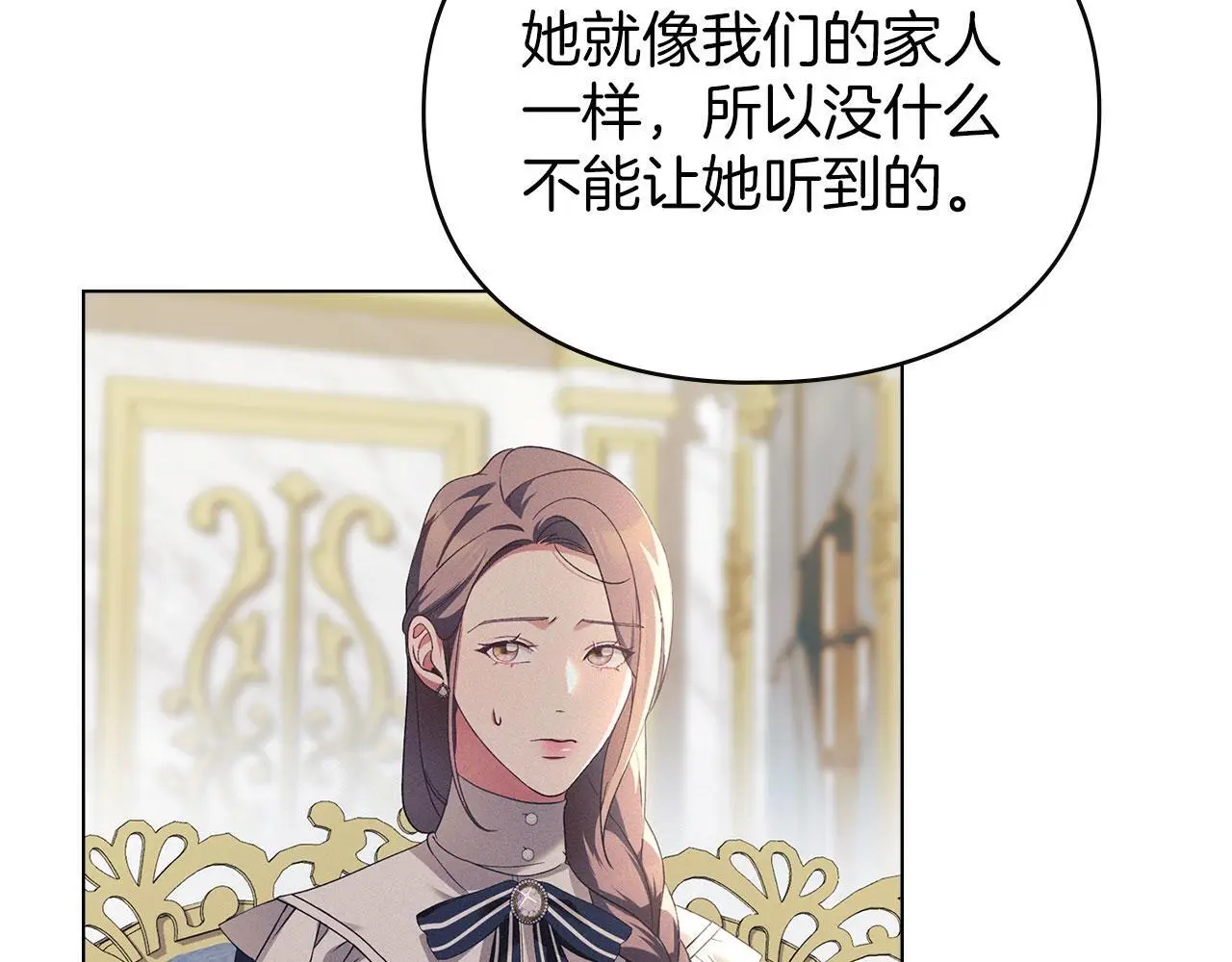 第18话 婆媳不和 第15页