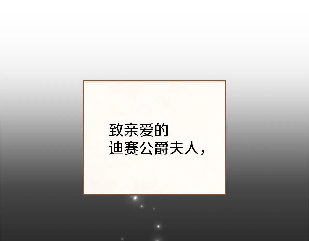 第18话 婆媳不和 第18页
