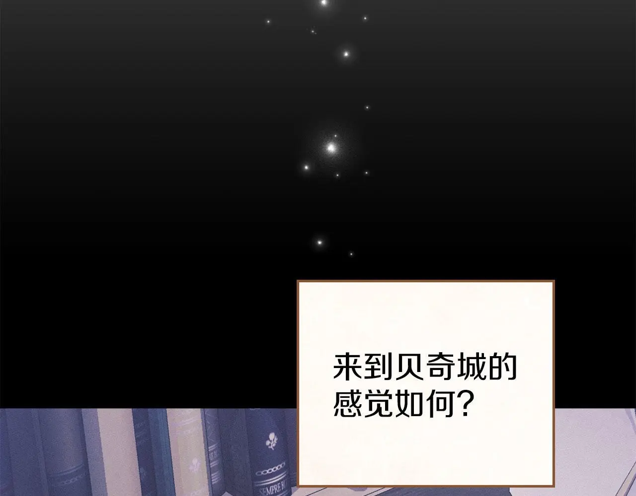 第18话 婆媳不和 第19页