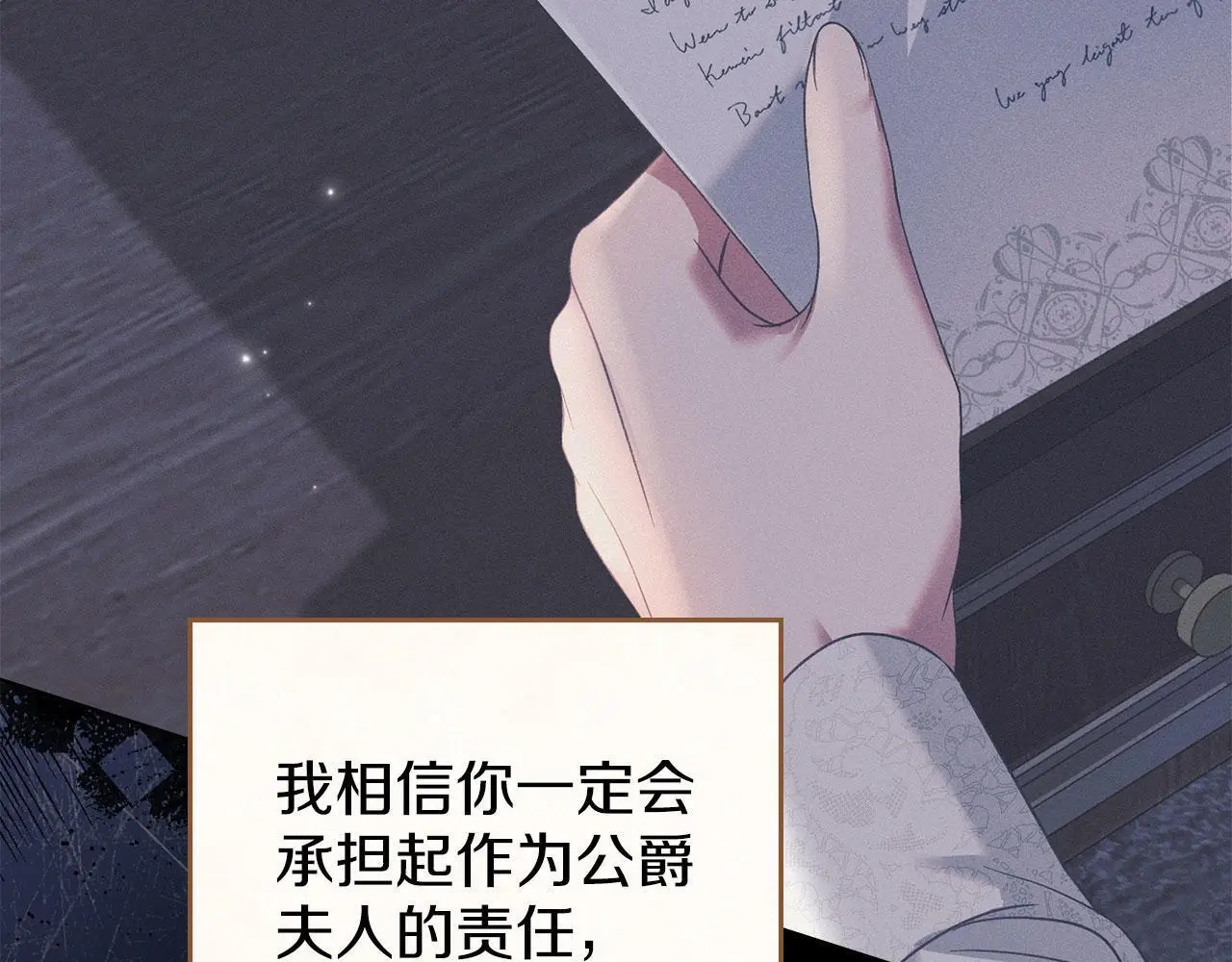 第18话 婆媳不和 第21页