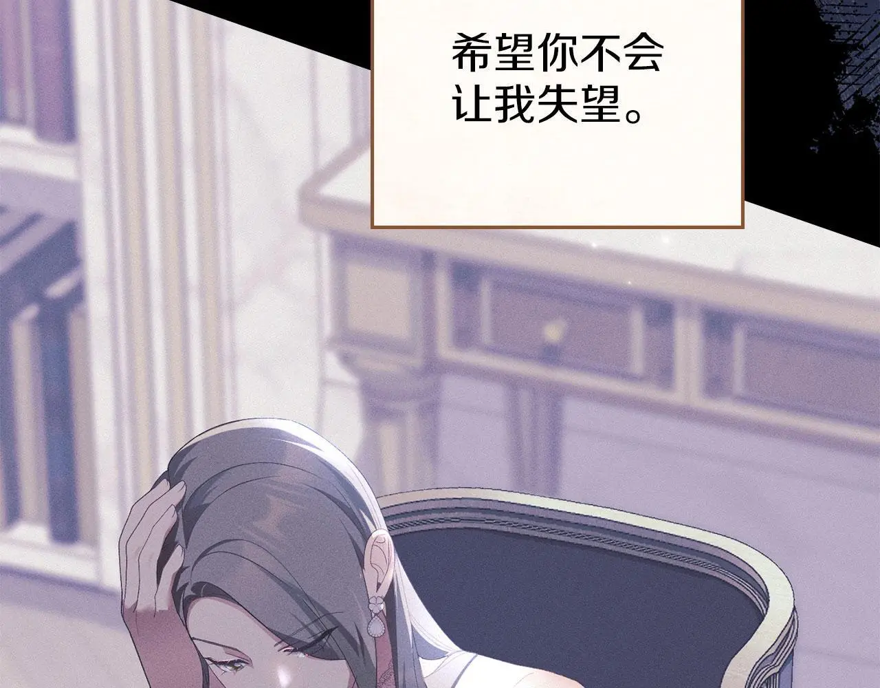 第18话 婆媳不和 第23页