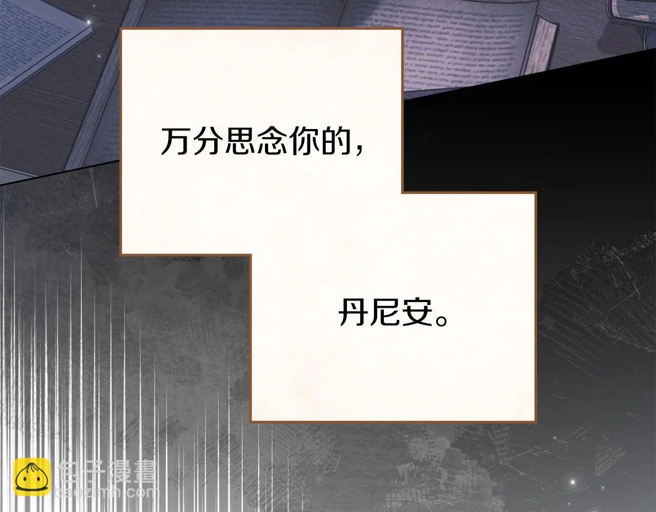 第18话 婆媳不和 第25页
