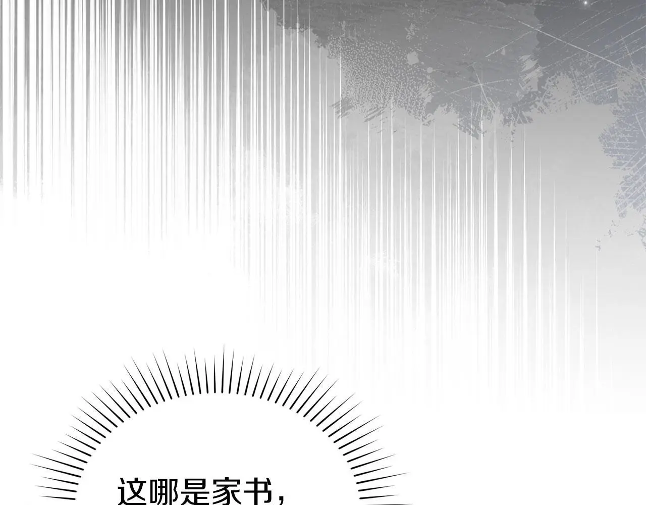 第18话 婆媳不和 第26页