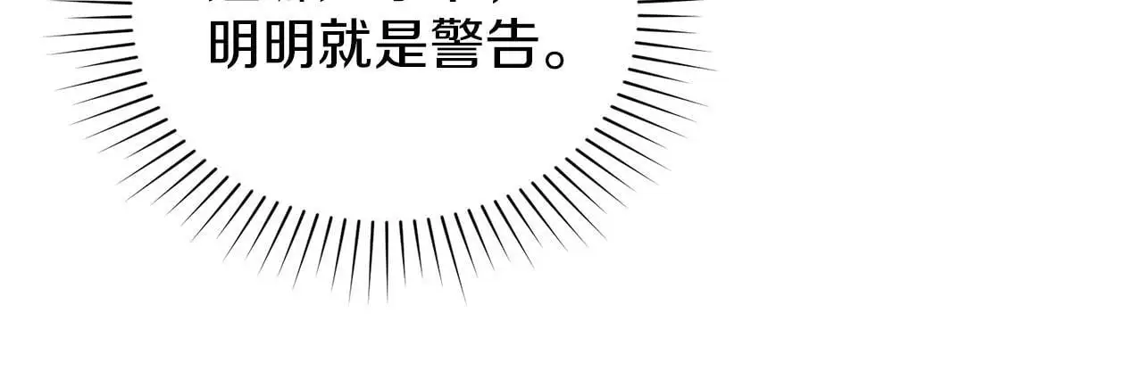第18话 婆媳不和 第27页