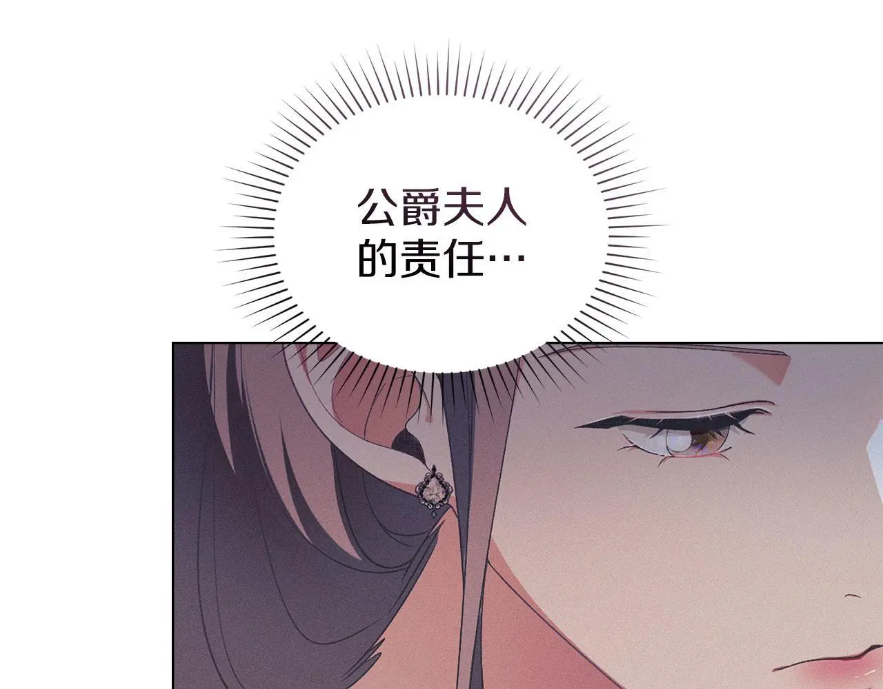 第18话 婆媳不和 第29页