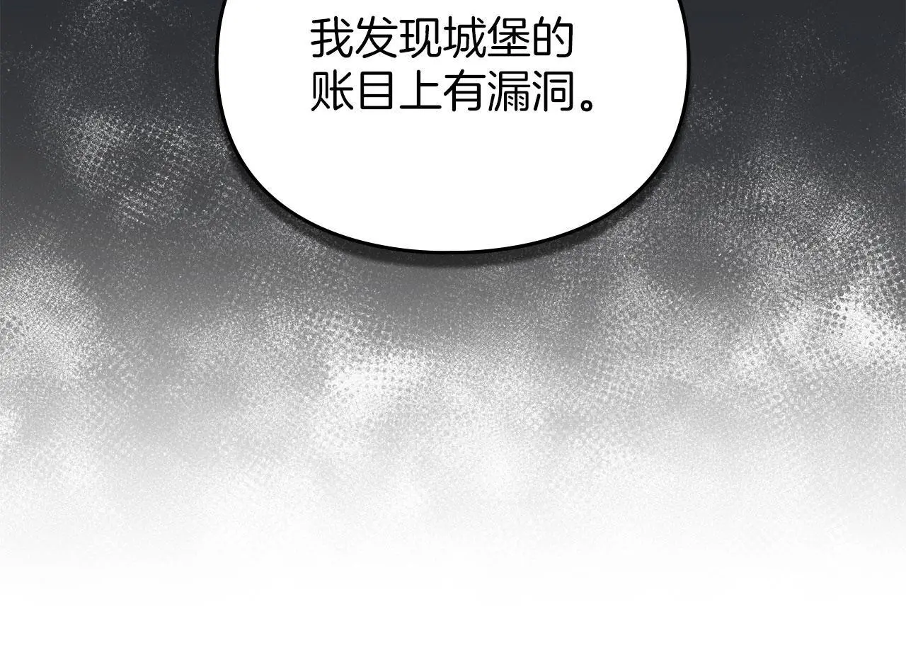 第18话 婆媳不和 第33页