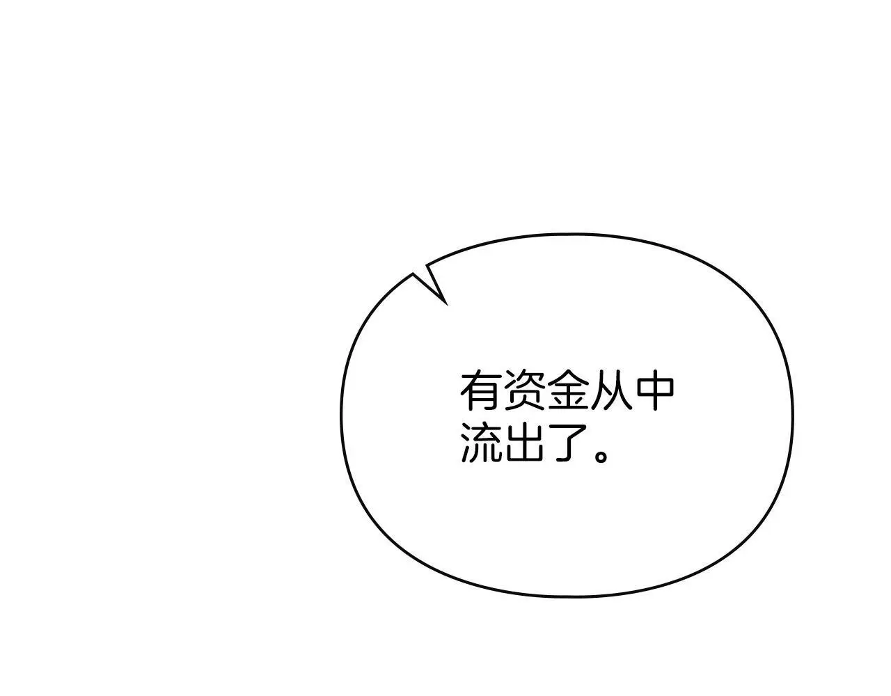 第18话 婆媳不和 第34页