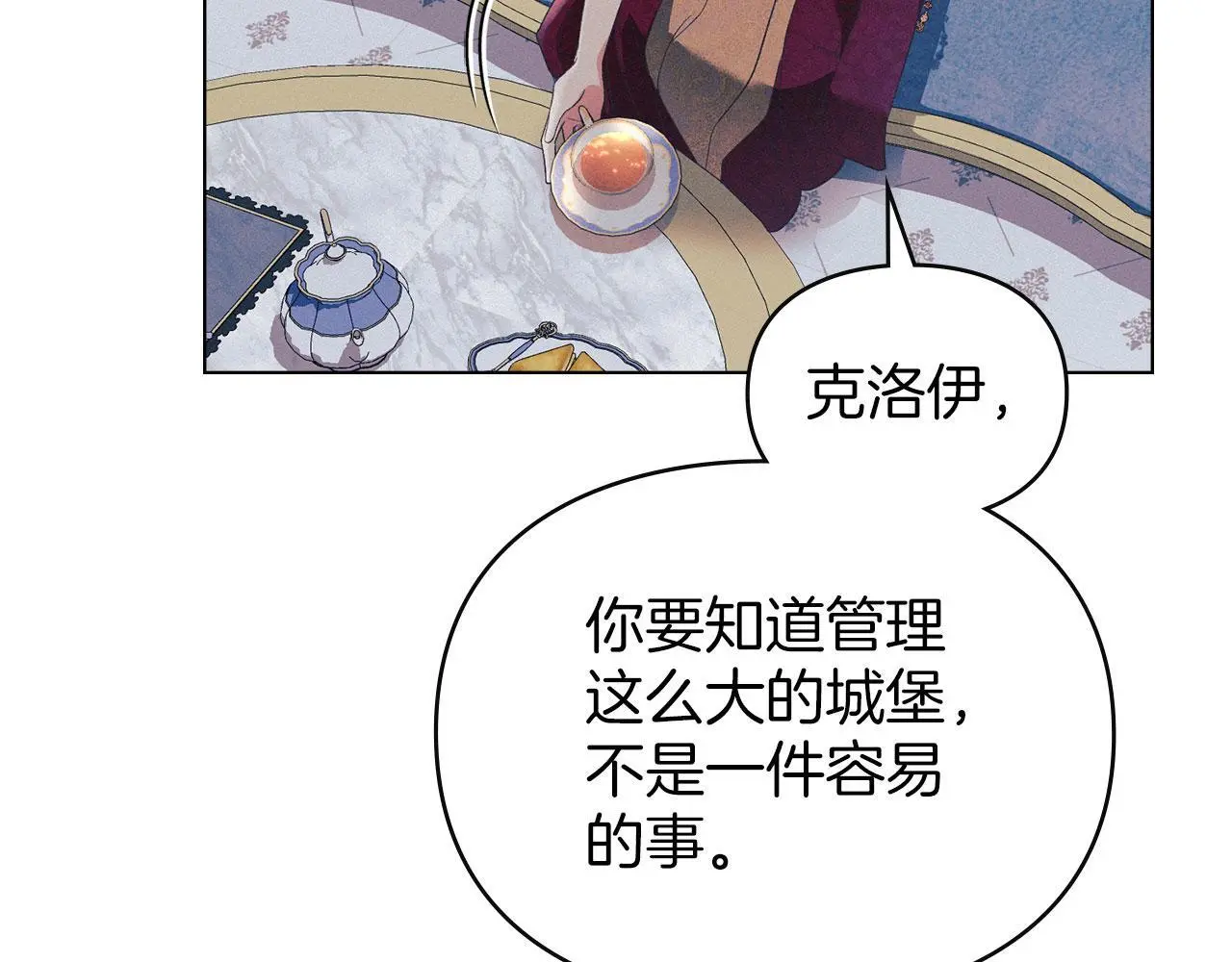 第18话 婆媳不和 第36页