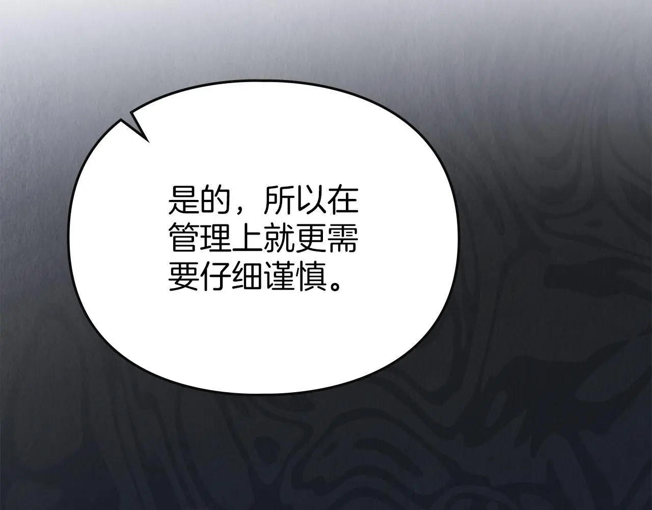 第18话 婆媳不和 第38页