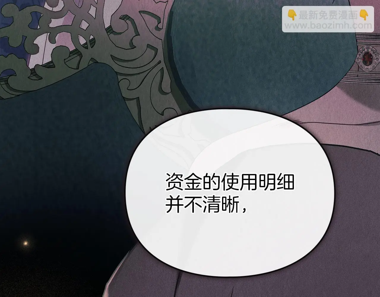 第18话 婆媳不和 第41页