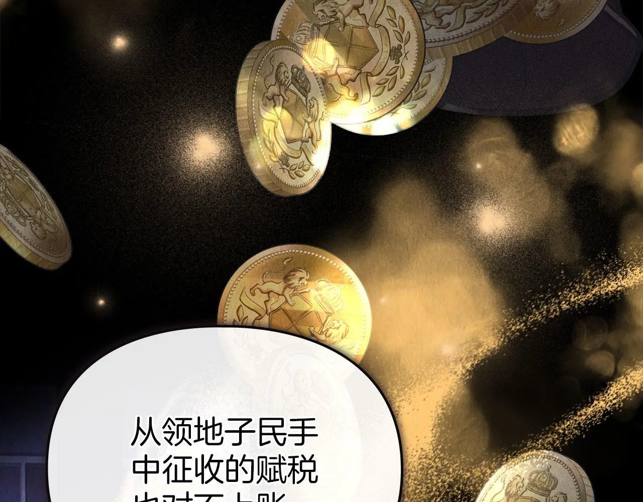 第18话 婆媳不和 第43页