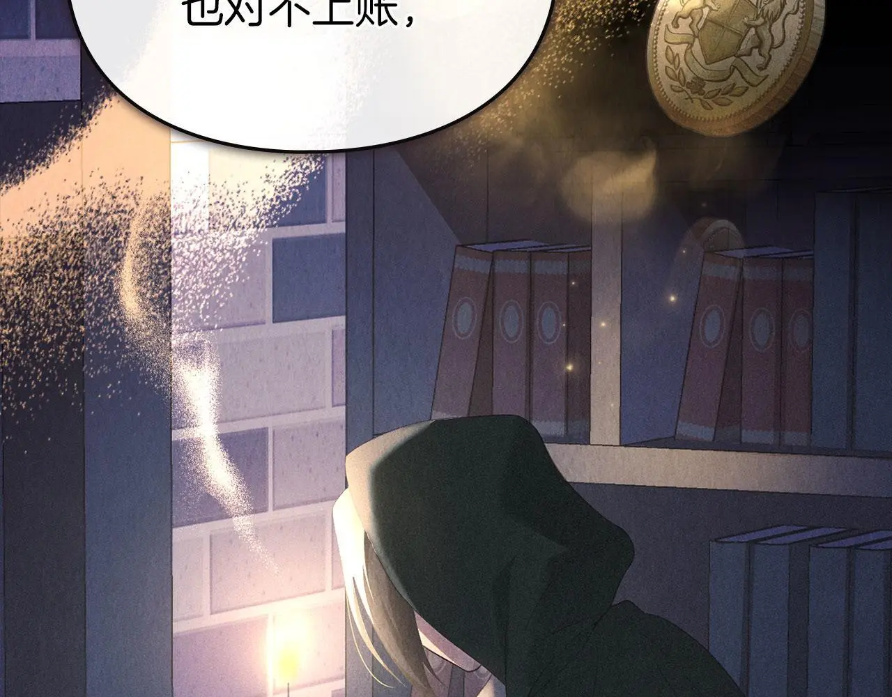 第18话 婆媳不和 第44页