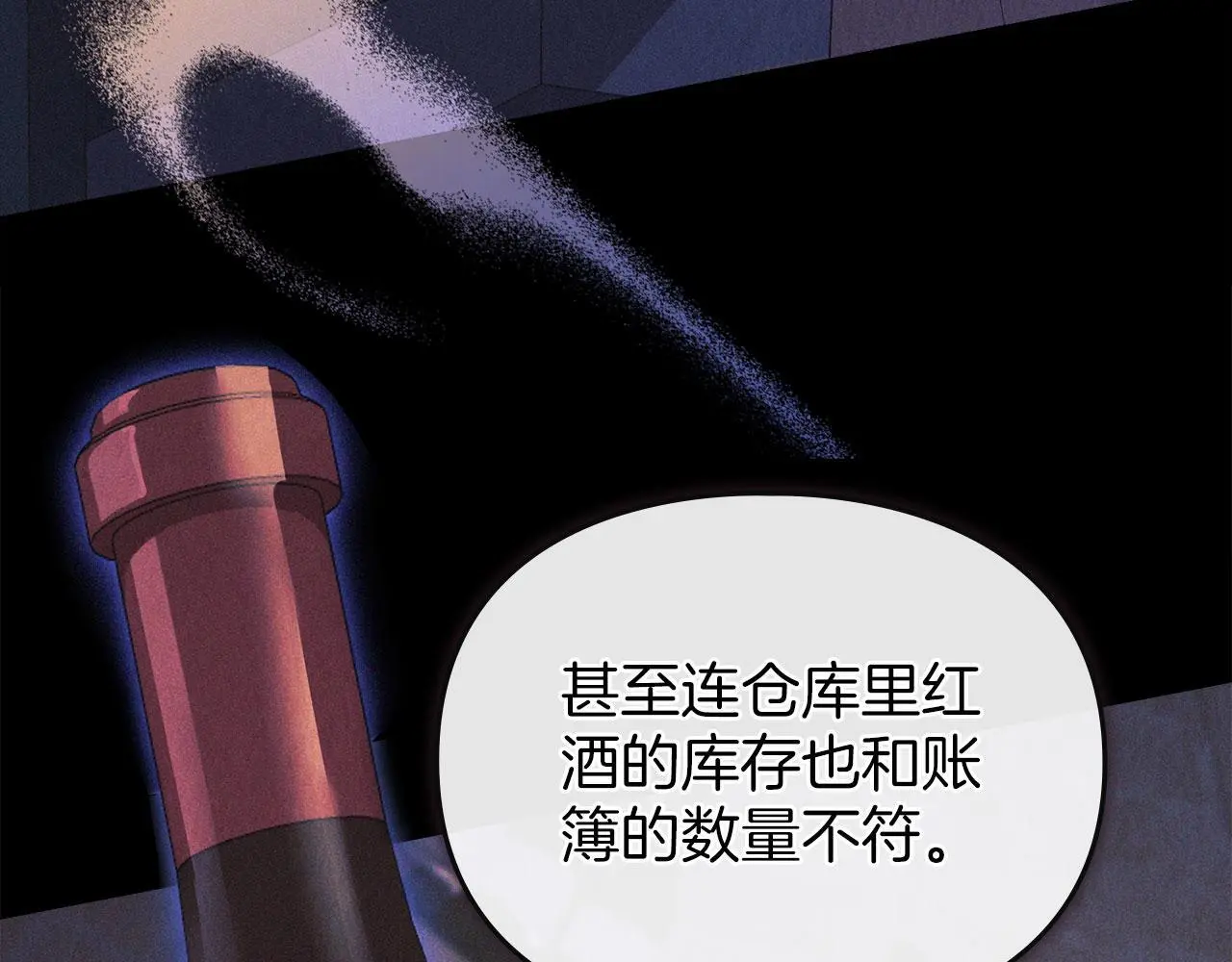 第18话 婆媳不和 第46页