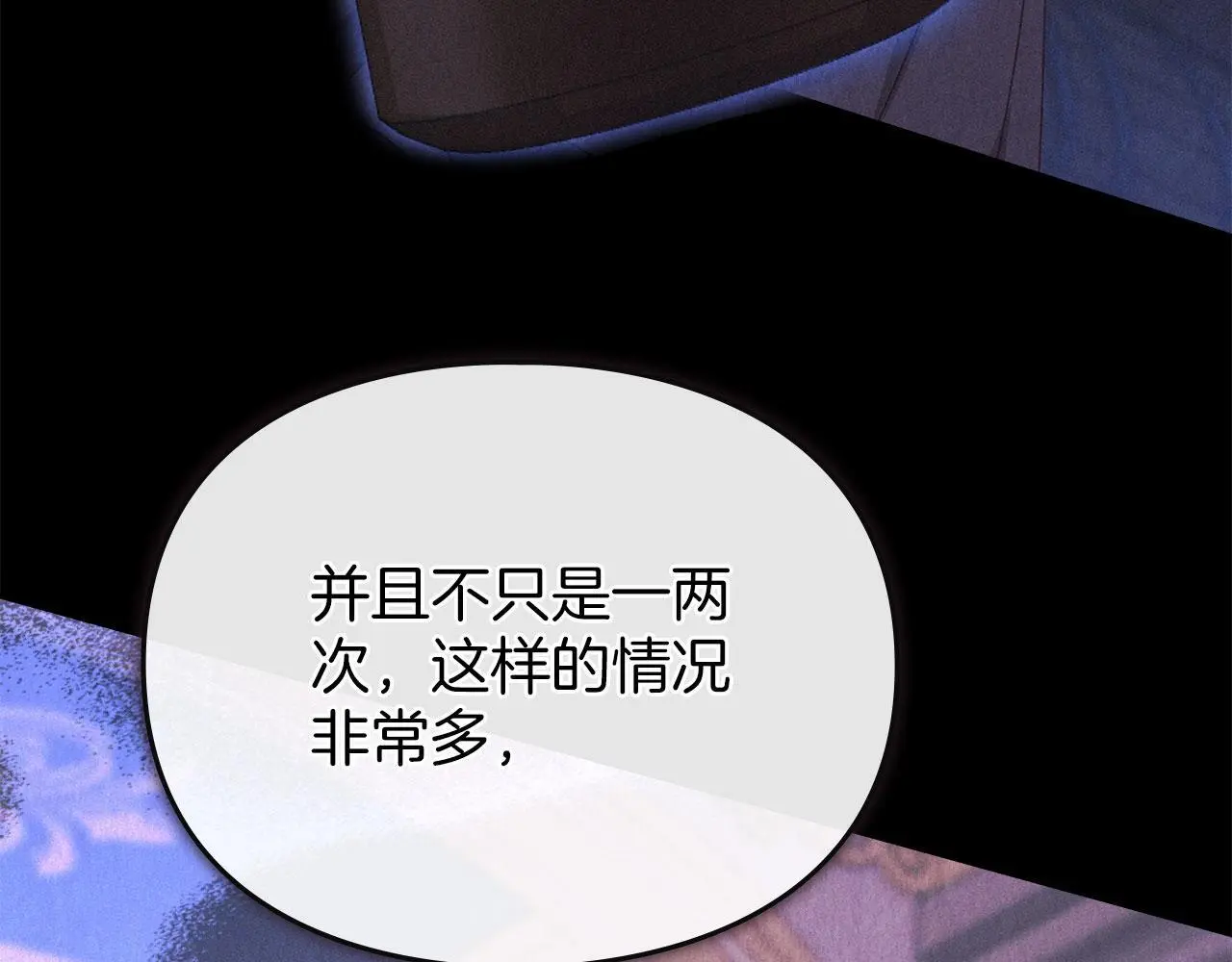 第18话 婆媳不和 第49页
