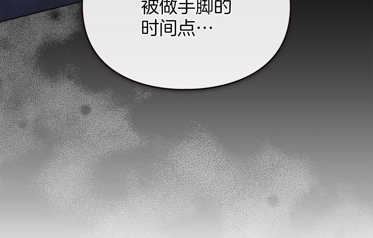 第18话 婆媳不和 第52页