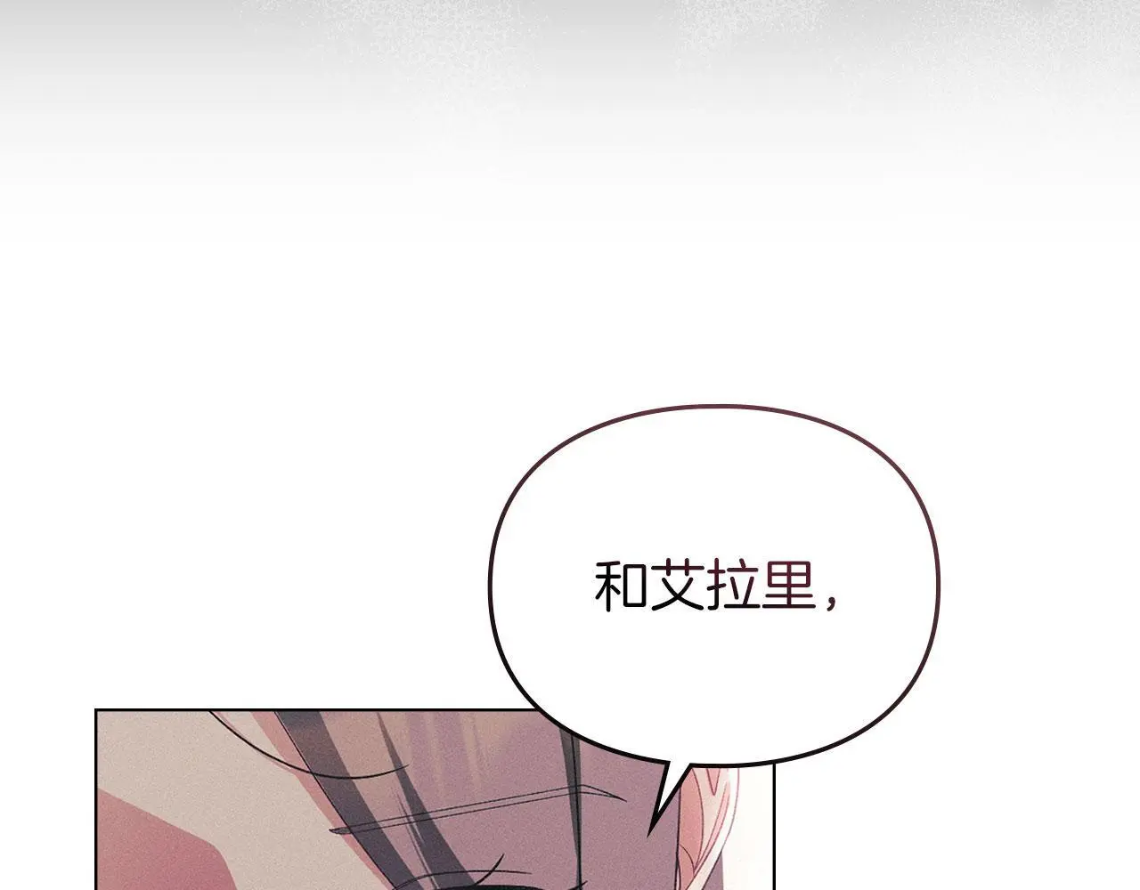 第18话 婆媳不和 第53页