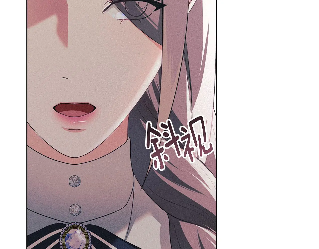 第18话 婆媳不和 第54页