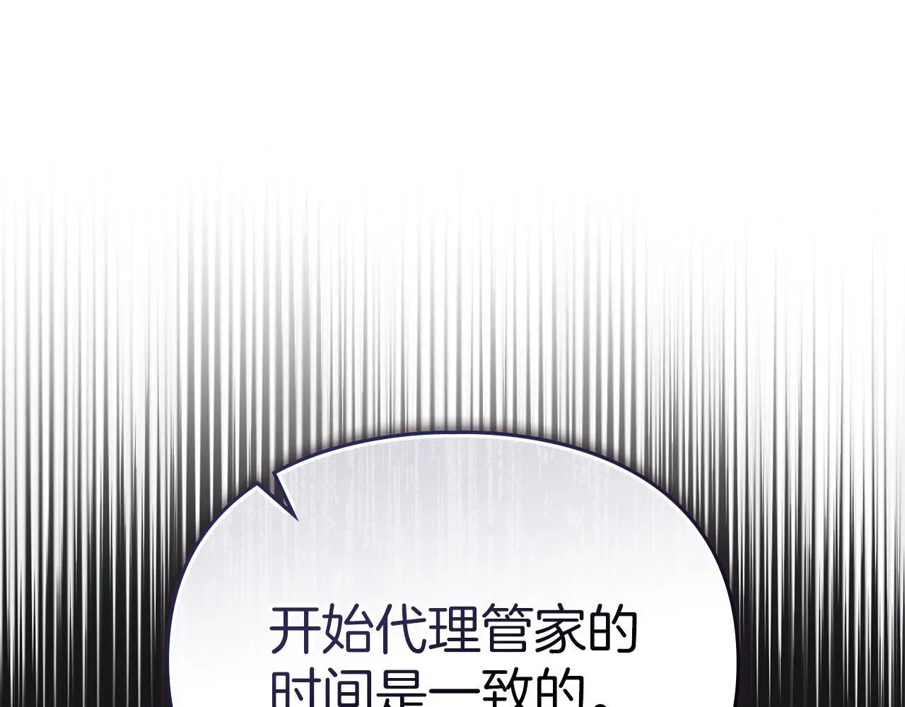 第18话 婆媳不和 第56页