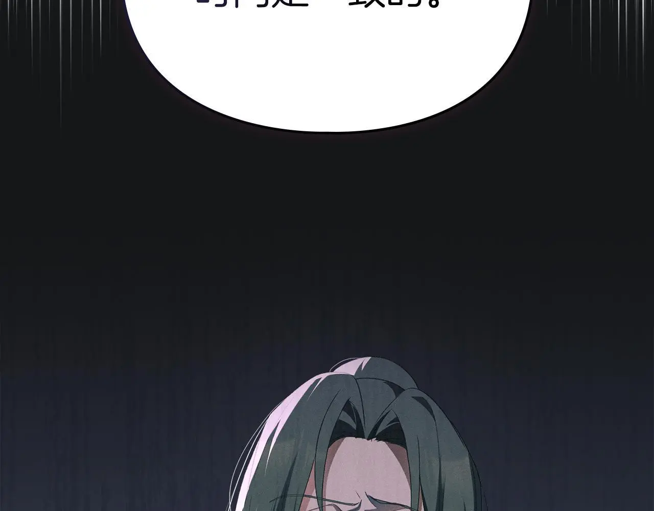 第18话 婆媳不和 第57页